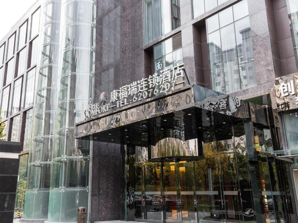 Palace Hotels Beijing Yongfeng Nan Eksteriør bilde