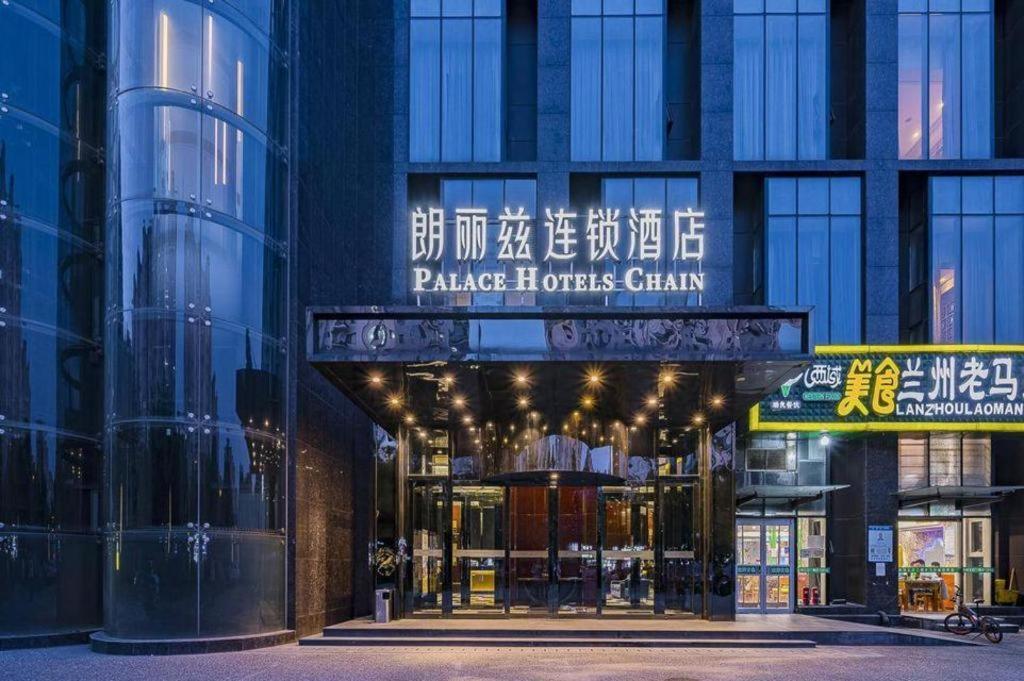 Palace Hotels Beijing Yongfeng Nan Eksteriør bilde
