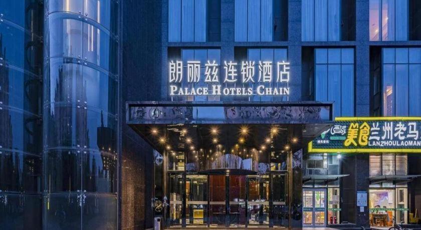 Palace Hotels Beijing Yongfeng Nan Eksteriør bilde