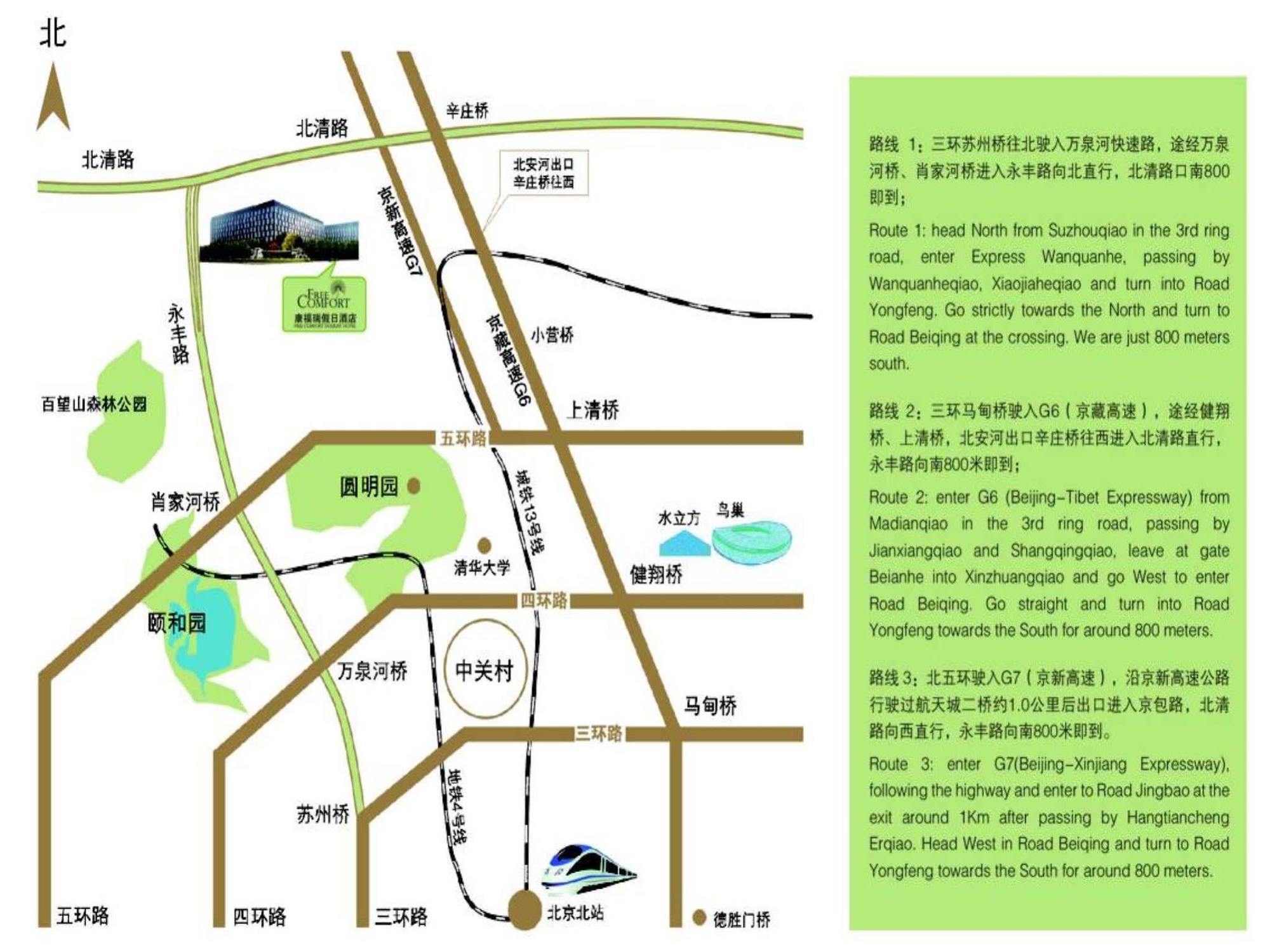 Palace Hotels Beijing Yongfeng Nan Eksteriør bilde